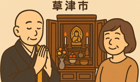 当店の草津市での仏壇処分のイメージ。僧侶が仏壇供養を行い、女性は穏やかな表情を浮かべている。