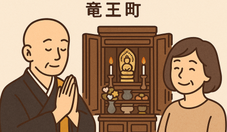 当店の竜王町での仏壇処分のイメージ。僧侶が仏壇供養を行い、女性は穏やかな表情を浮かべている。