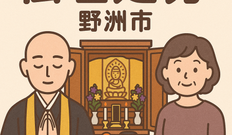 当店の野洲市での仏壇処分のイメージ。僧侶が仏壇供養を行い、女性は穏やかな表情を浮かべている。
