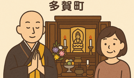 当店の多賀町での仏壇処分のイメージ。僧侶が仏壇供養を行い、女性は穏やかな表情を浮かべている。