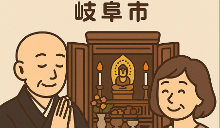 当店の岐阜市での仏壇処分のイメージ。僧侶が仏壇供養を行い、女性は穏やかな表情を浮かべている。