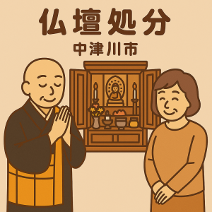当店の関市での仏壇処分のイメージ。僧侶が仏壇供養を行い、女性は穏やかな表情を浮かべている。