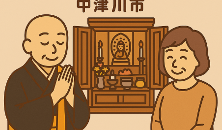 当店の関市での仏壇処分のイメージ。僧侶が仏壇供養を行い、女性は穏やかな表情を浮かべている。