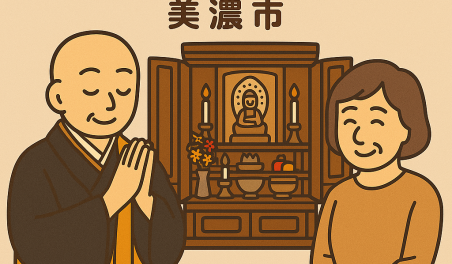当店の美濃市での仏壇処分のイメージ。僧侶が仏壇供養を行い、女性は穏やかな表情を浮かべている。