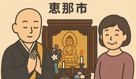 当店の恵那市での仏壇処分のイメージ。僧侶が仏壇供養を行い、女性は穏やかな表情を浮かべている。