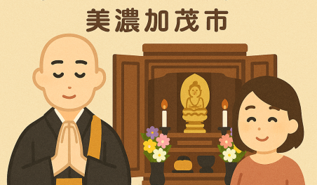 当店の美濃加茂市での仏壇処分のイメージ。僧侶が仏壇供養を行い、女性は穏やかな表情を浮かべている。