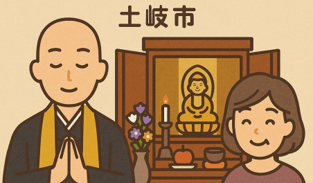 当店の土岐市での仏壇処分のイメージ。僧侶が仏壇供養を行い、女性は穏やかな表情を浮かべている。