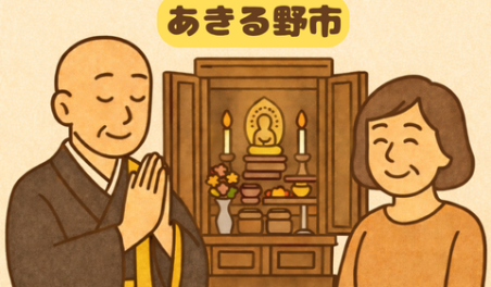 当店のあきる野市での仏壇処分のイメージ。僧侶が仏壇供養を行い、女性は穏やかな表情を浮かべている。