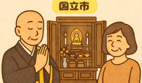 当店の国立市での仏壇処分のイメージ。僧侶が仏壇供養を行い、女性は穏やかな表情を浮かべている。