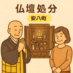 当店の安八町での仏壇処分のイメージ。僧侶が仏壇供養を行い、女性は穏やかな表情を浮かべている。