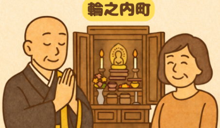 当店の輪之内町での仏壇処分のイメージ。僧侶が仏壇供養を行い、女性は穏やかな表情を浮かべている。
