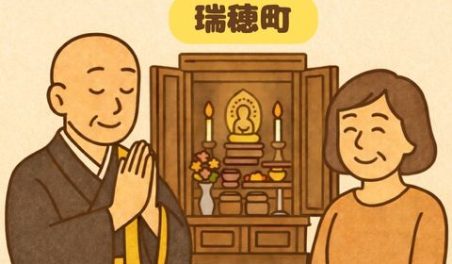 当店の瑞穂町での仏壇処分のイメージ。僧侶が仏壇供養を行い、女性は穏やかな表情を浮かべている。